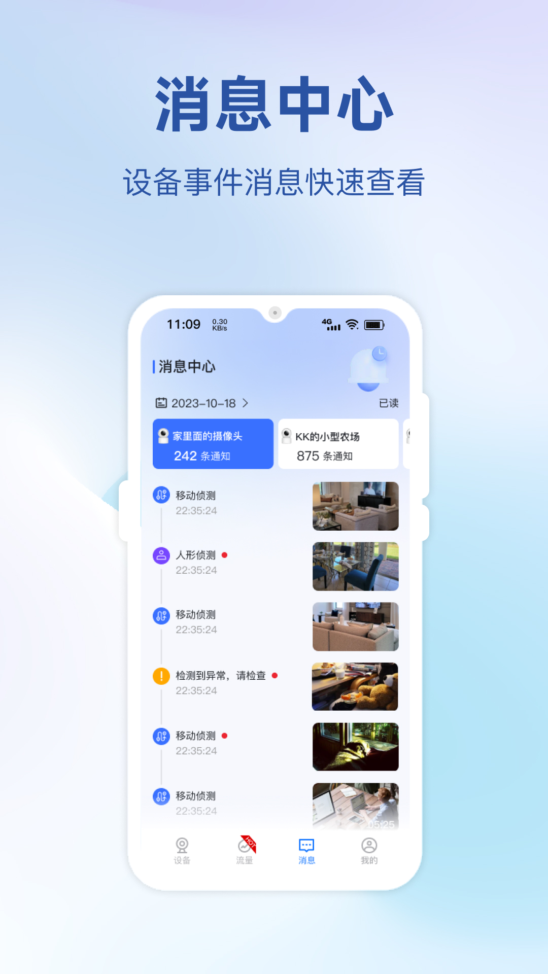 精彩截图-小亿之家2025官方新版