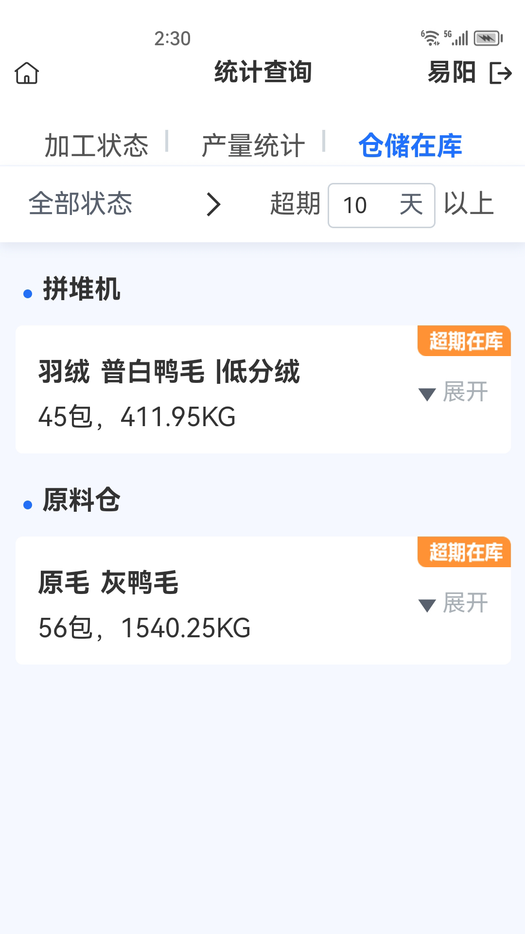 精彩截图-DMIP2026官方新版