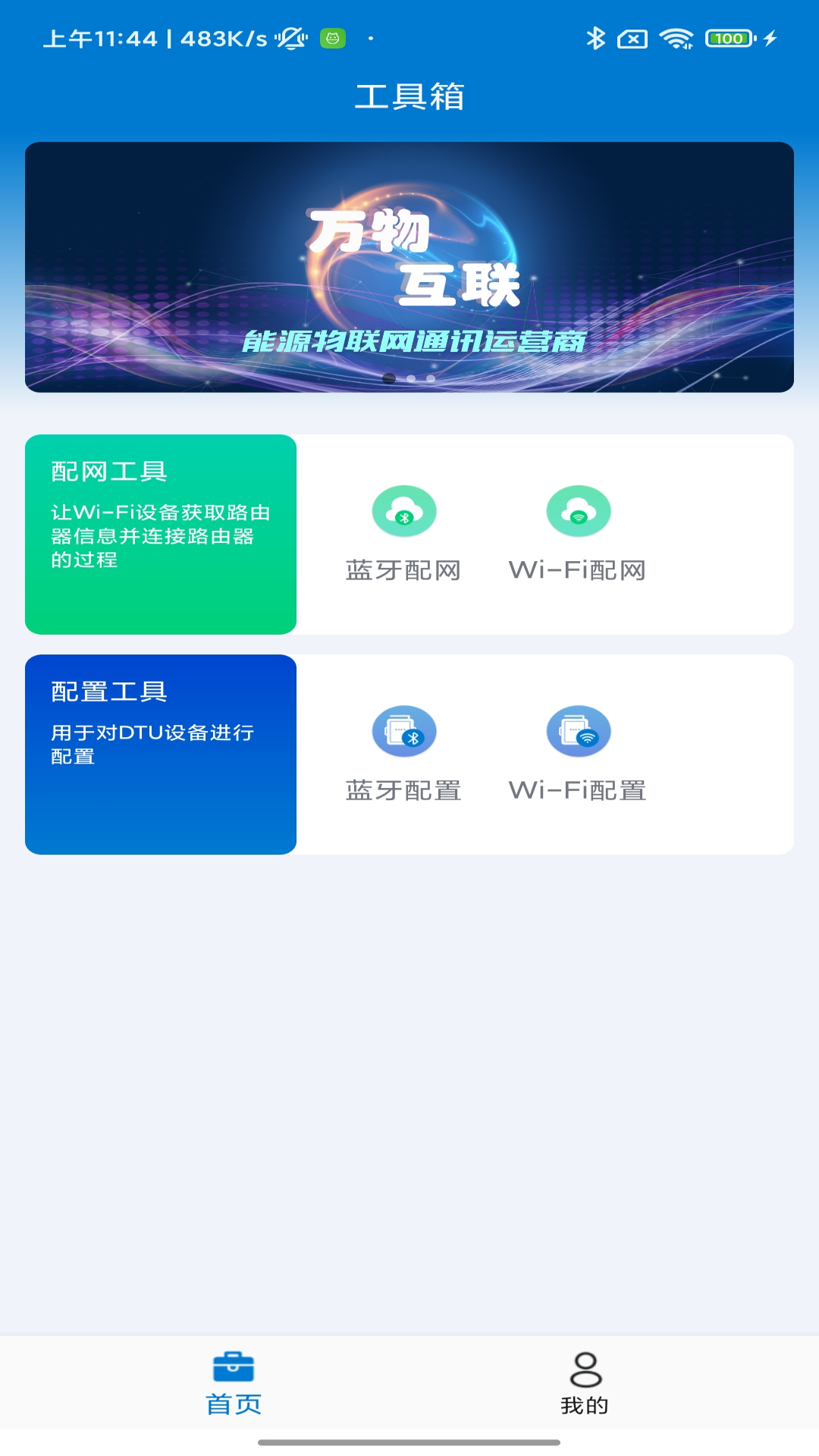 精彩截图-SmartHelper2026官方新版