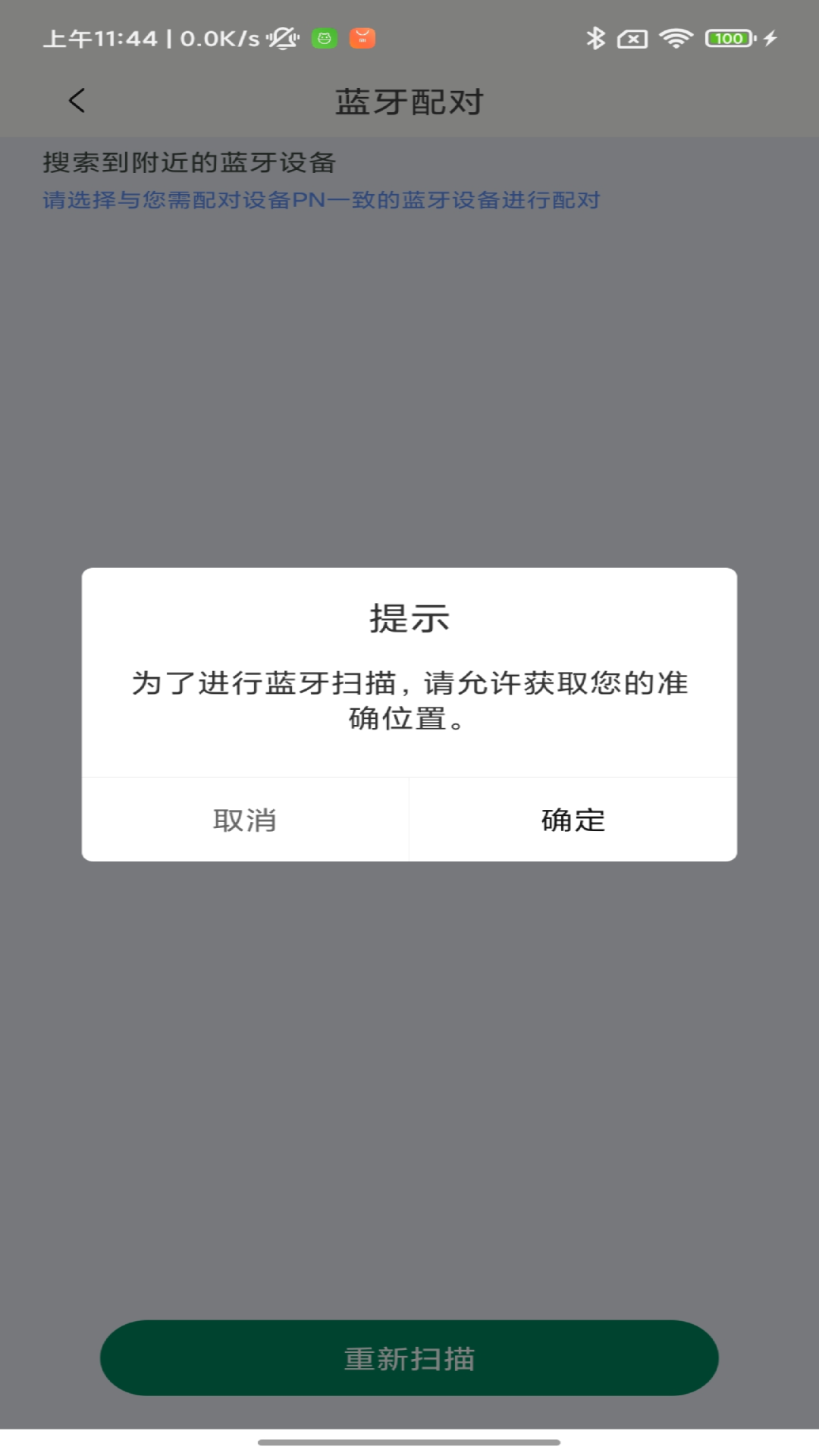 精彩截图-SmartHelper2026官方新版