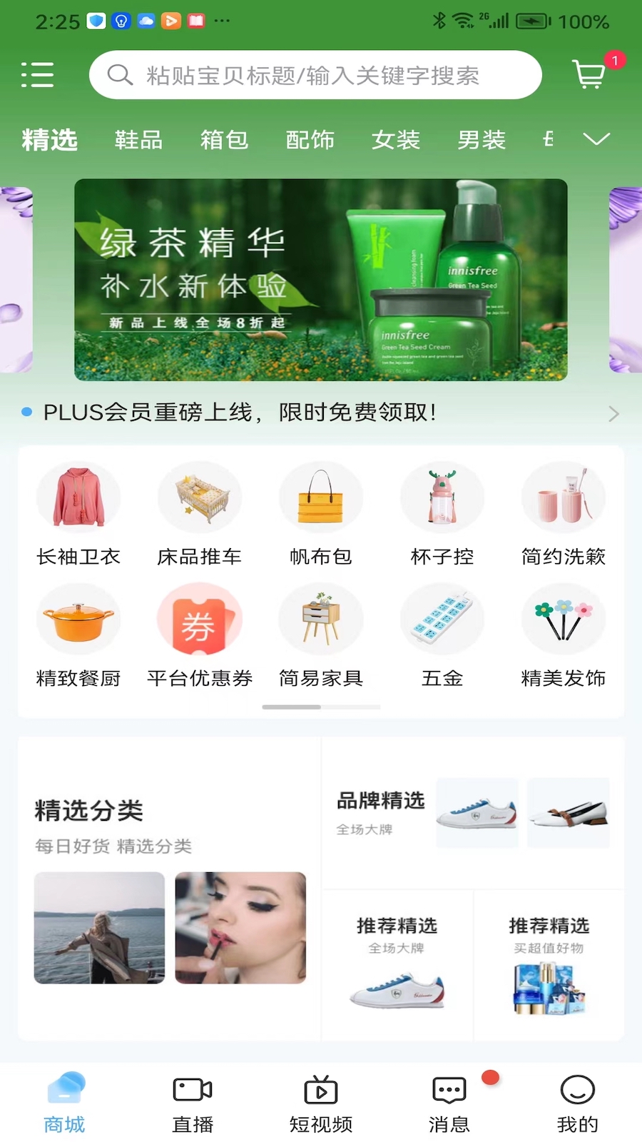 精彩截图-五指淘2025官方新版