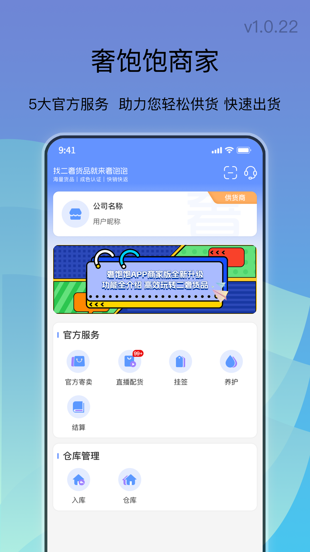 精彩截图-奢饱饱2025官方新版