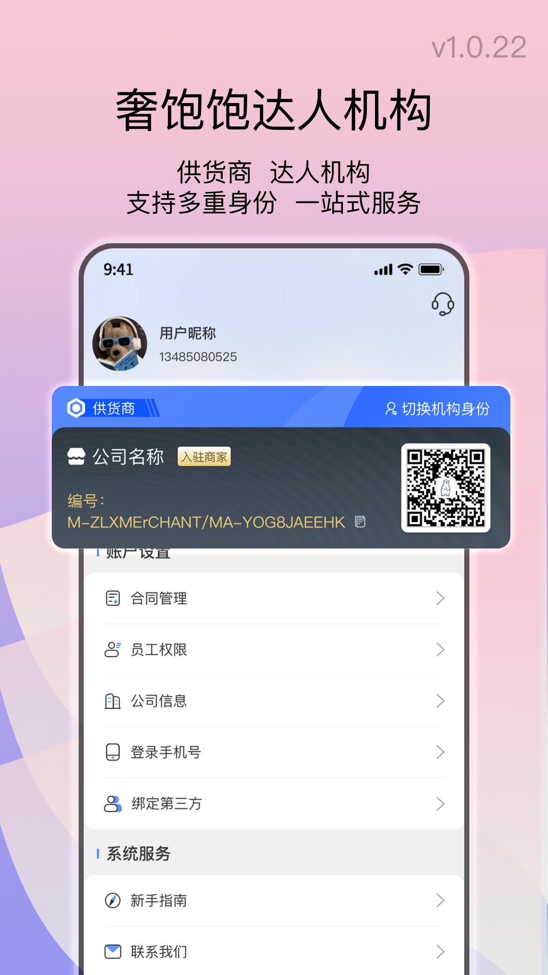 精彩截图-奢饱饱2025官方新版