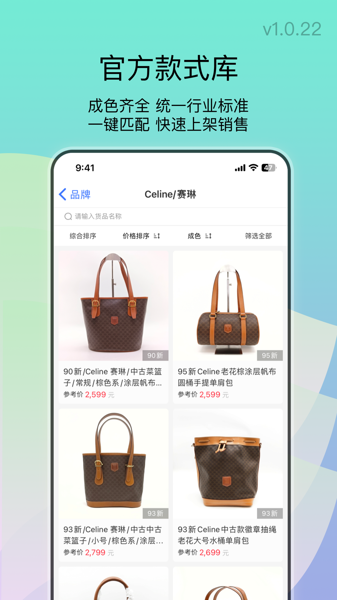 精彩截图-奢饱饱2025官方新版