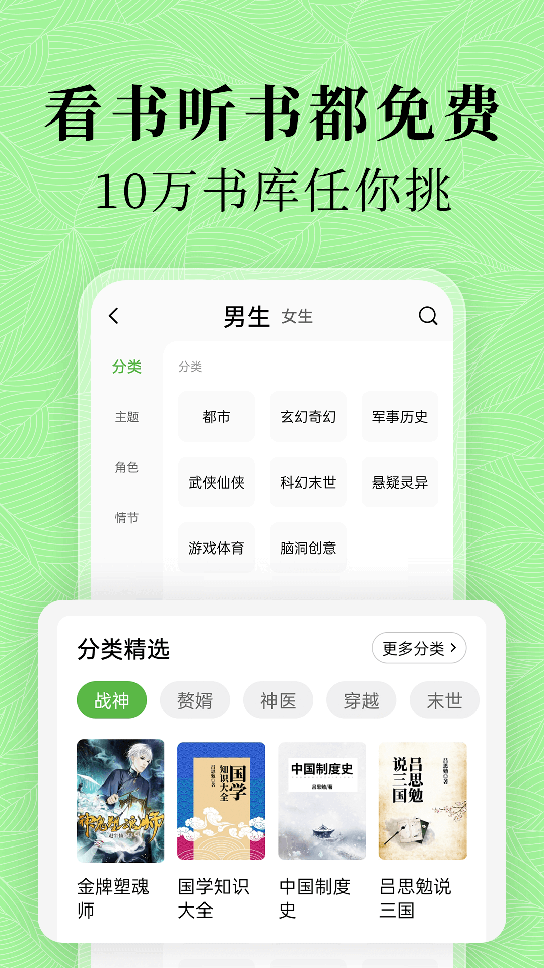 精彩截图-绿豆免费小说2025官方新版