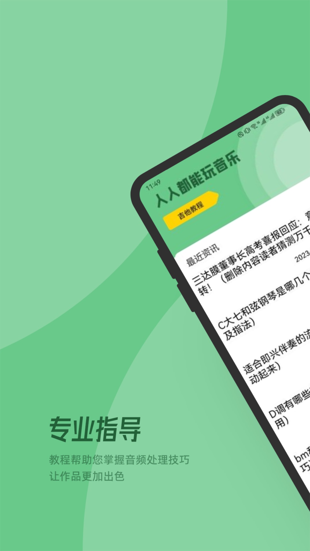精彩截图-QMD音乐2025官方新版