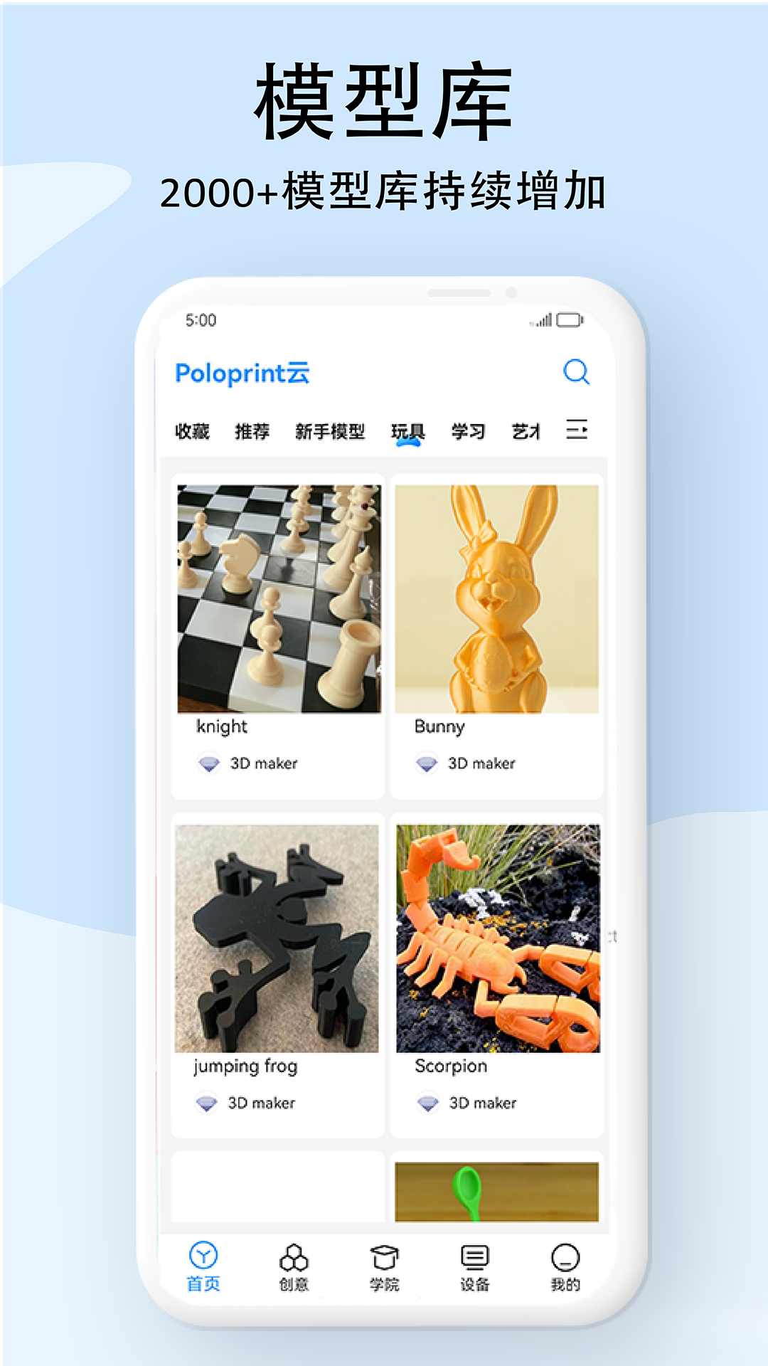 精彩截图-WEEDO云2025官方新版