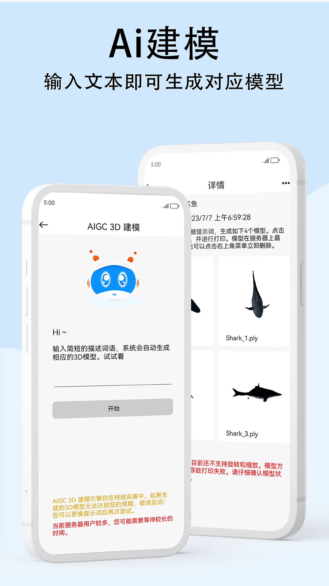 精彩截图-WEEDO云2025官方新版