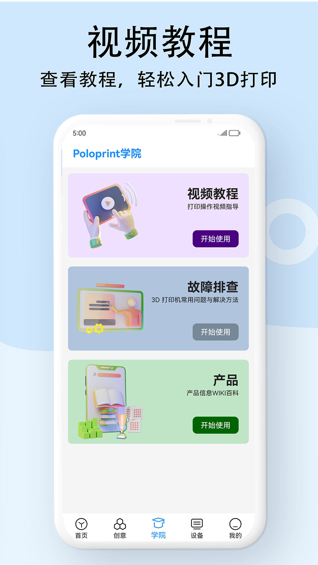 精彩截图-WEEDO云2025官方新版