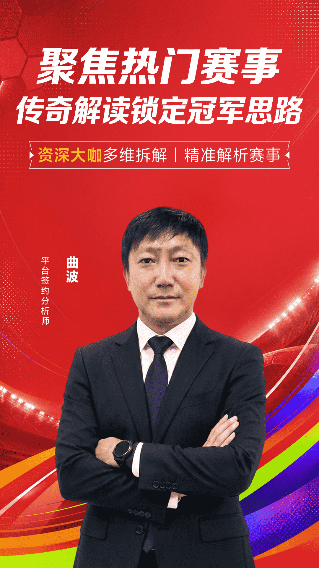 球胜比分应用截图1