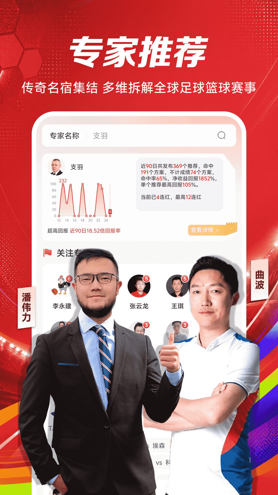 球胜比分应用截图3