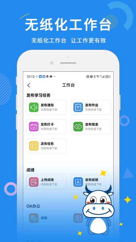 精彩截图-师讯家校视界2025官方新版