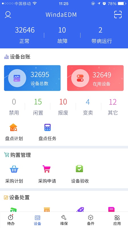 精彩截图-WindaEDM2025官方新版