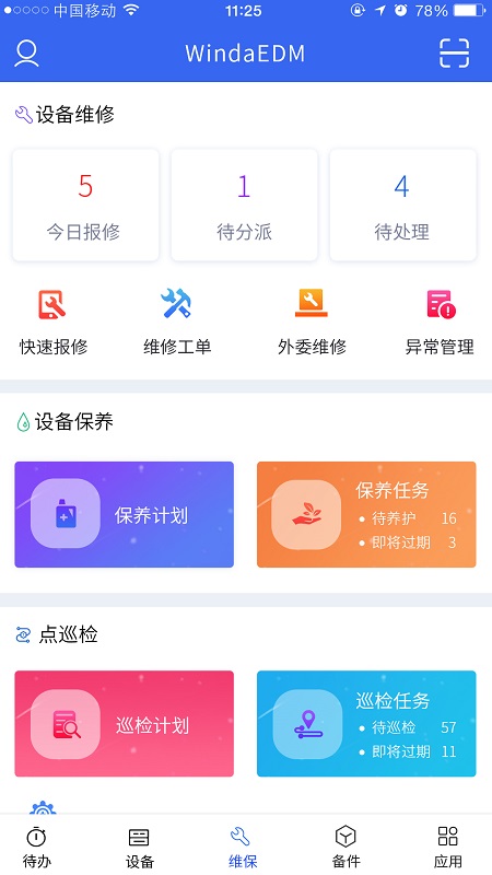 精彩截图-WindaEDM2025官方新版