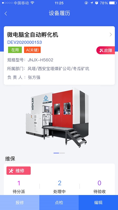 精彩截图-WindaEDM2025官方新版