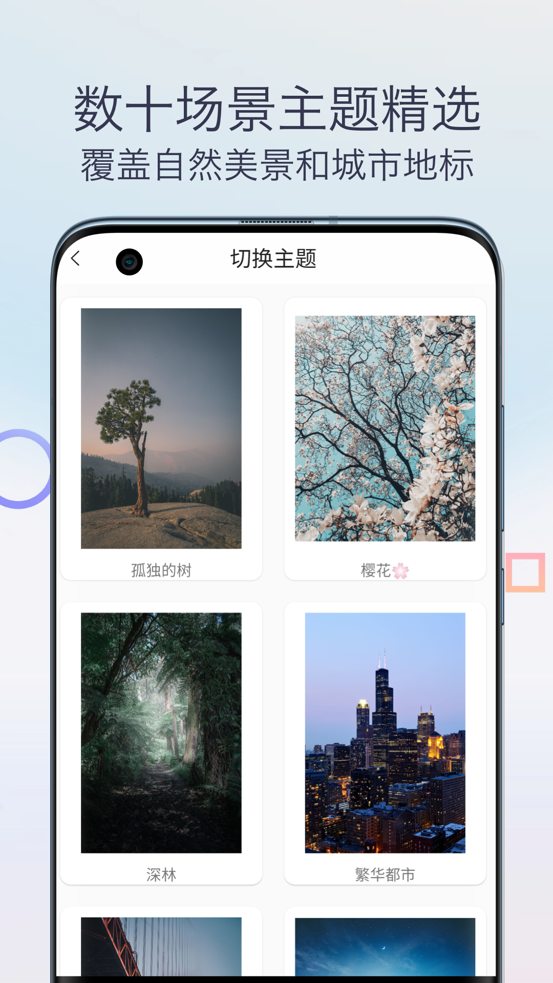 雨声专注白噪音 截图 2