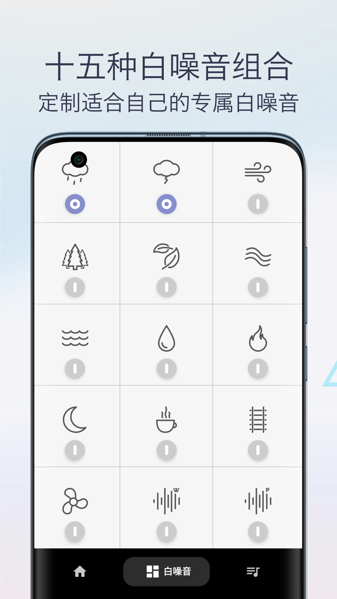 雨声专注白噪音 截图 3