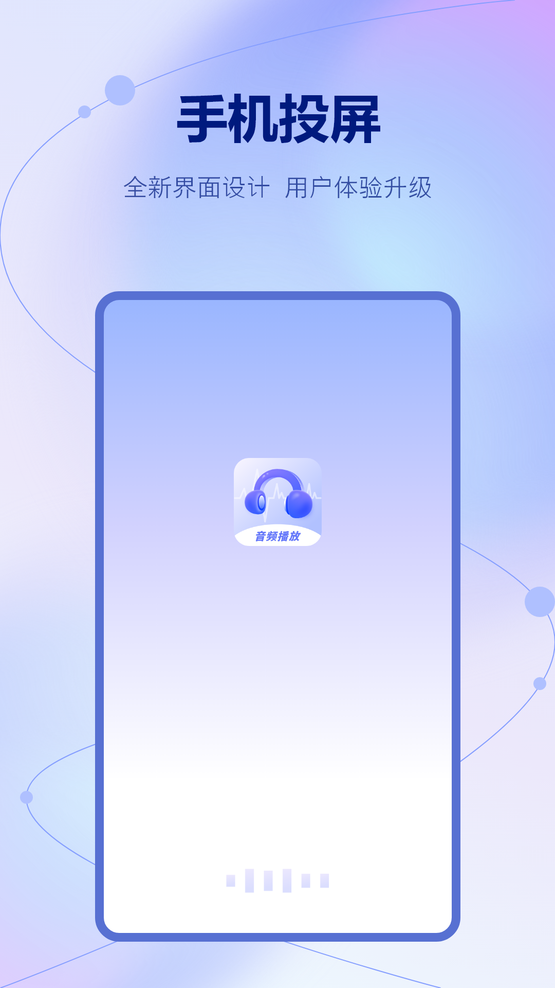 精彩截图-投影助手2026官方新版