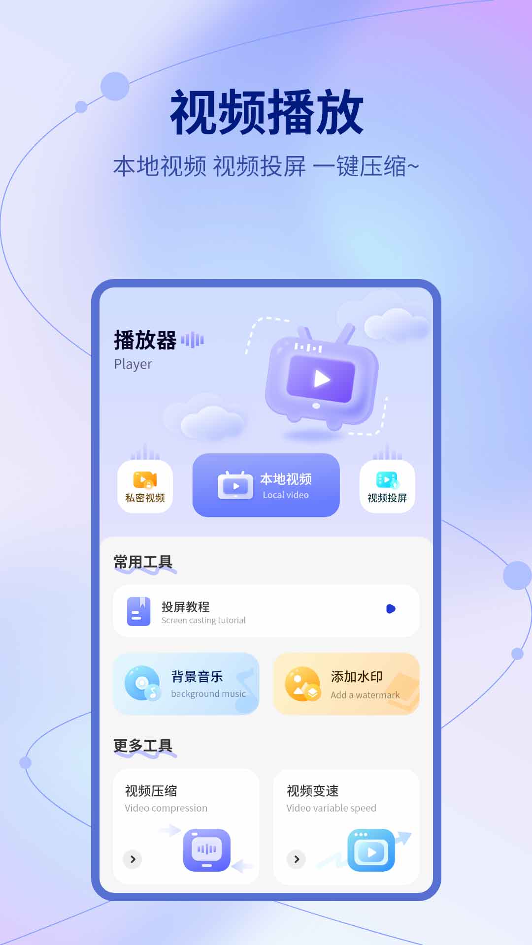 精彩截图-投影助手2026官方新版