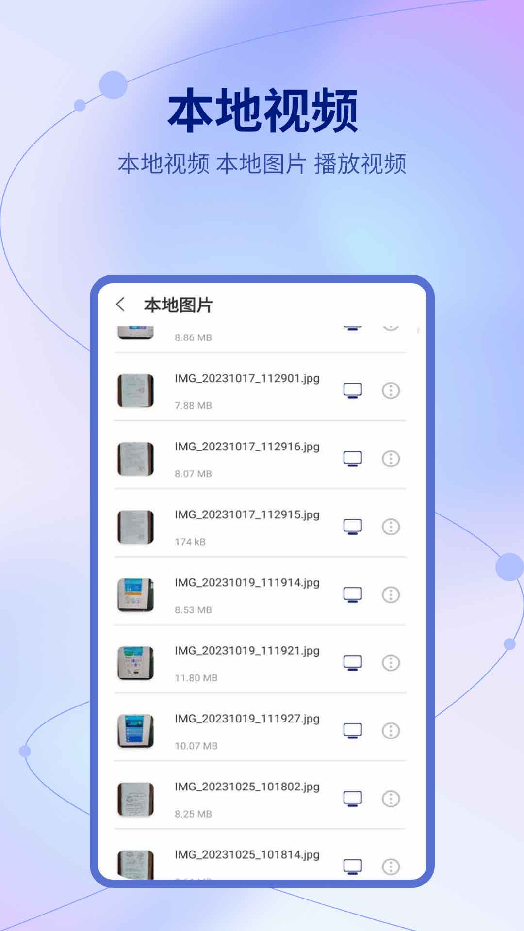 精彩截图-投影助手2026官方新版