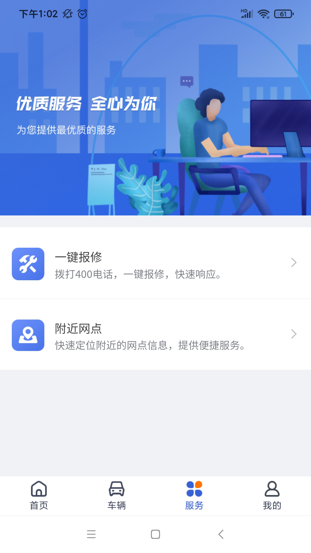 精彩截图-凯马车管家2025官方新版