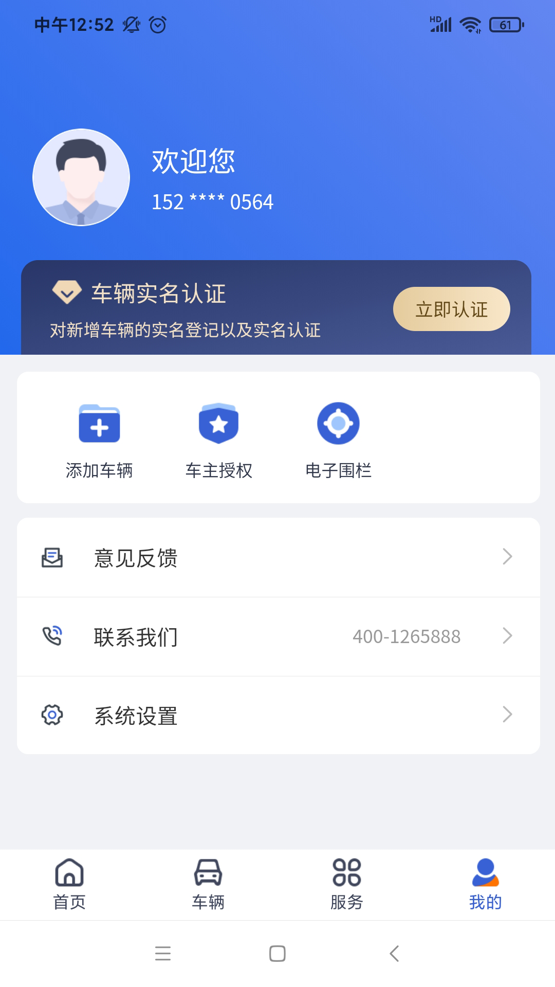 精彩截图-凯马车管家2025官方新版