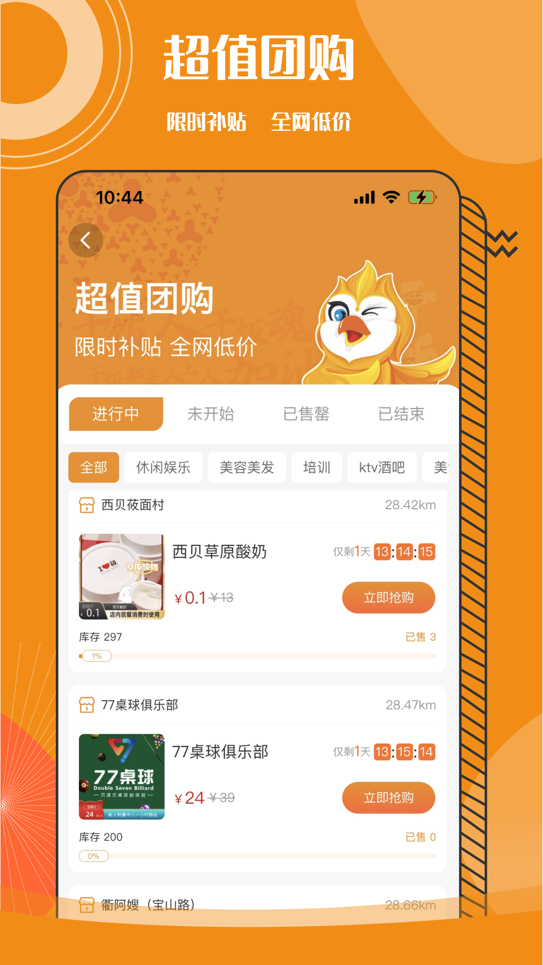 精彩截图-干饭VIP会员卡2025官方新版