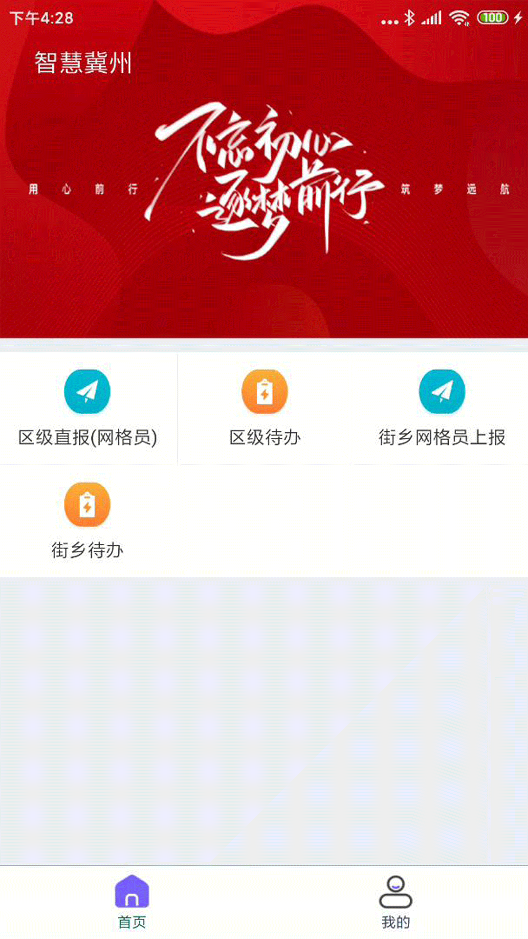 精彩截图-智慧冀州2025官方新版