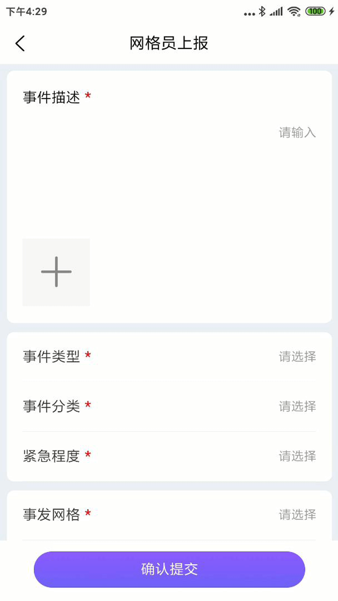 精彩截图-智慧冀州2025官方新版