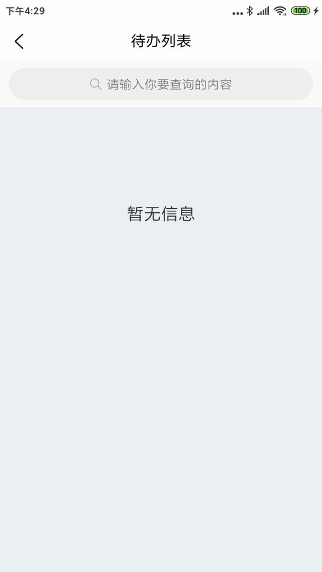 精彩截图-智慧冀州2025官方新版