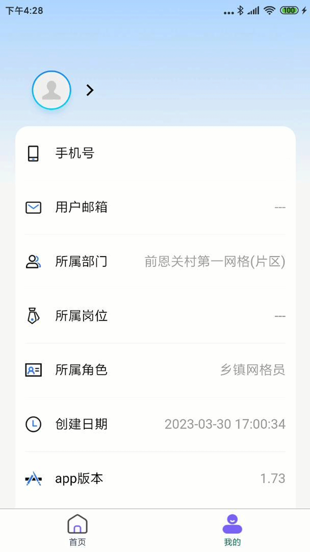 精彩截图-智慧冀州2025官方新版