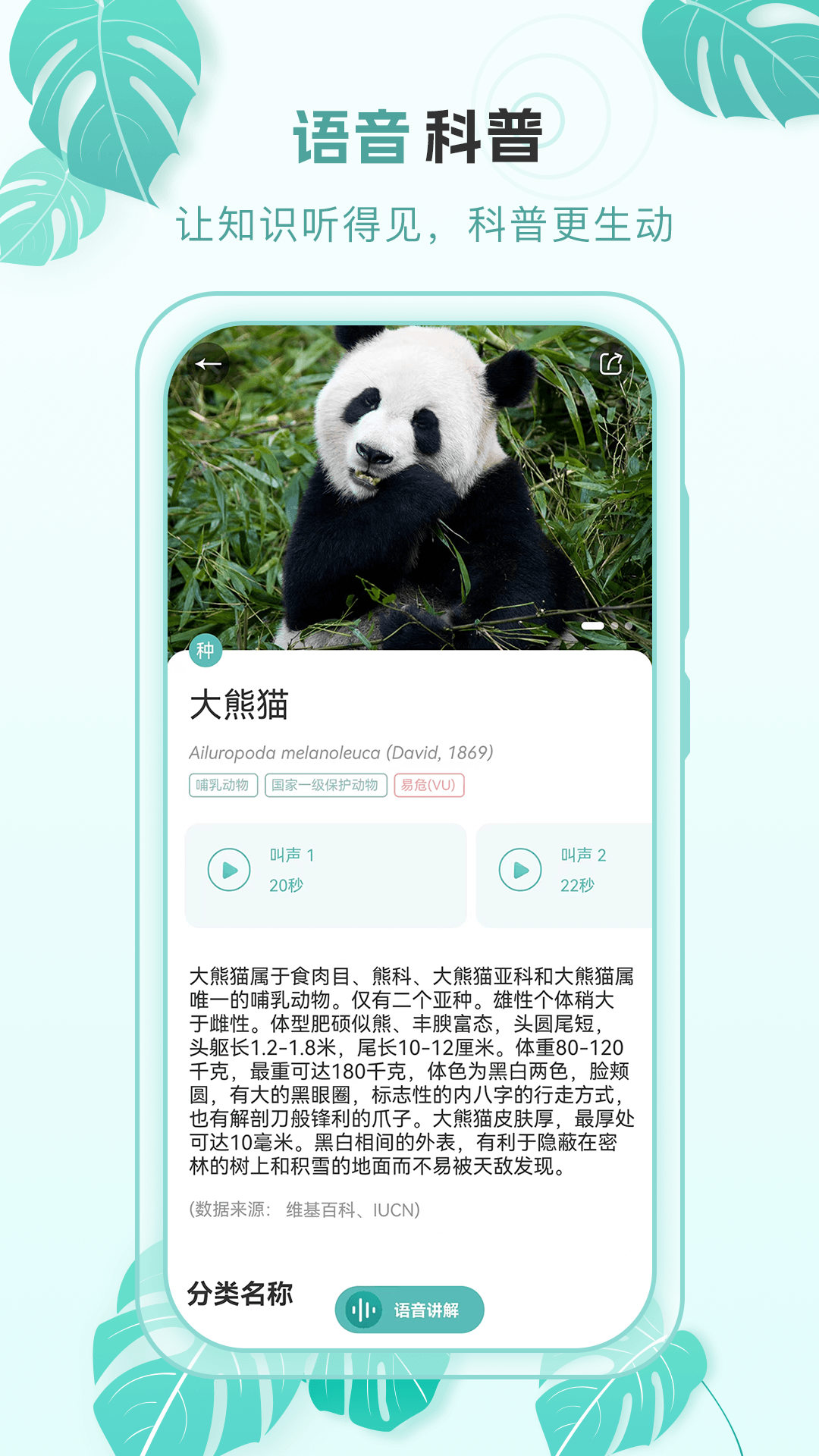 精彩截图-百科物语2025官方新版
