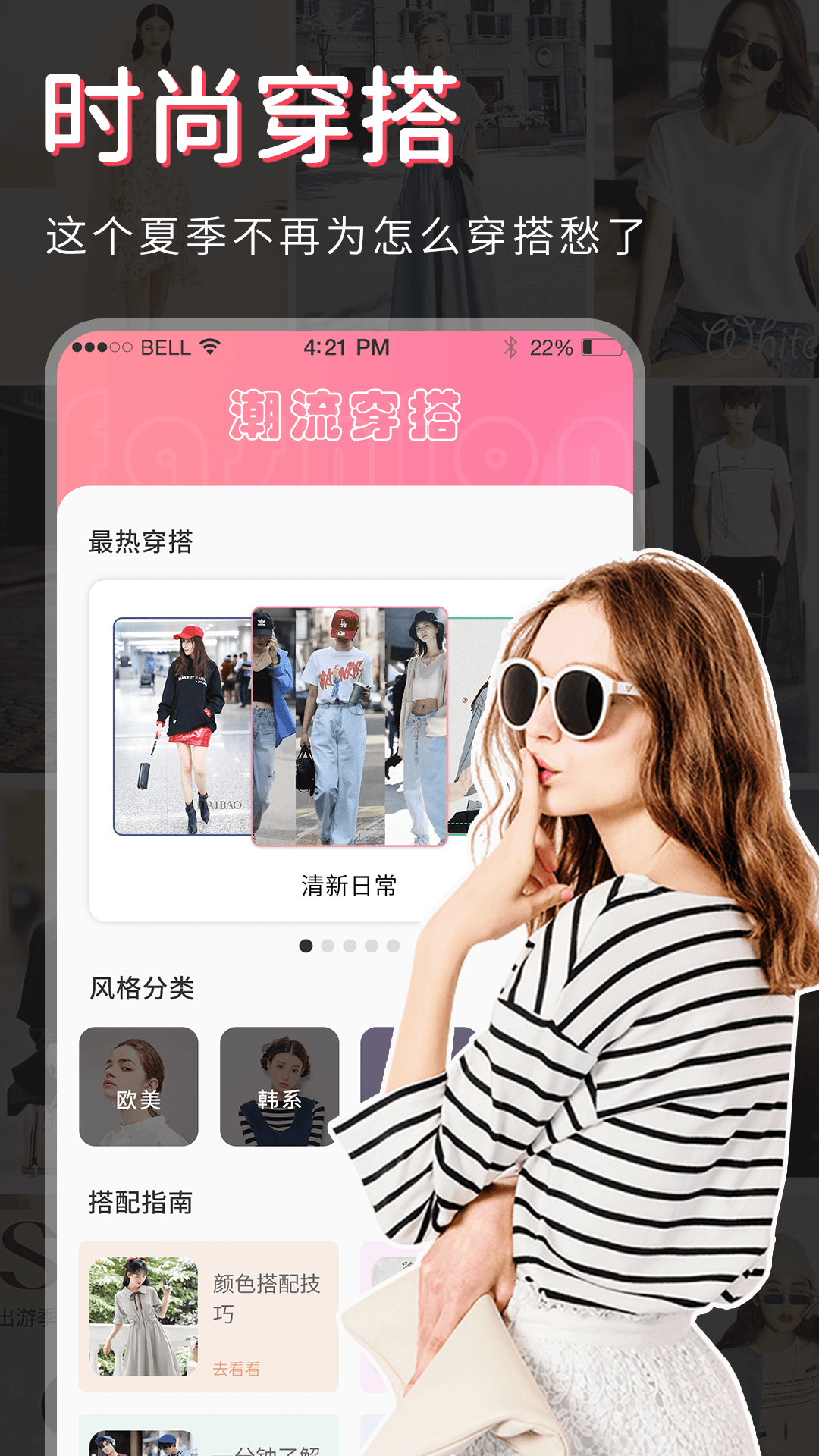 精彩截图-试衣间2025官方新版