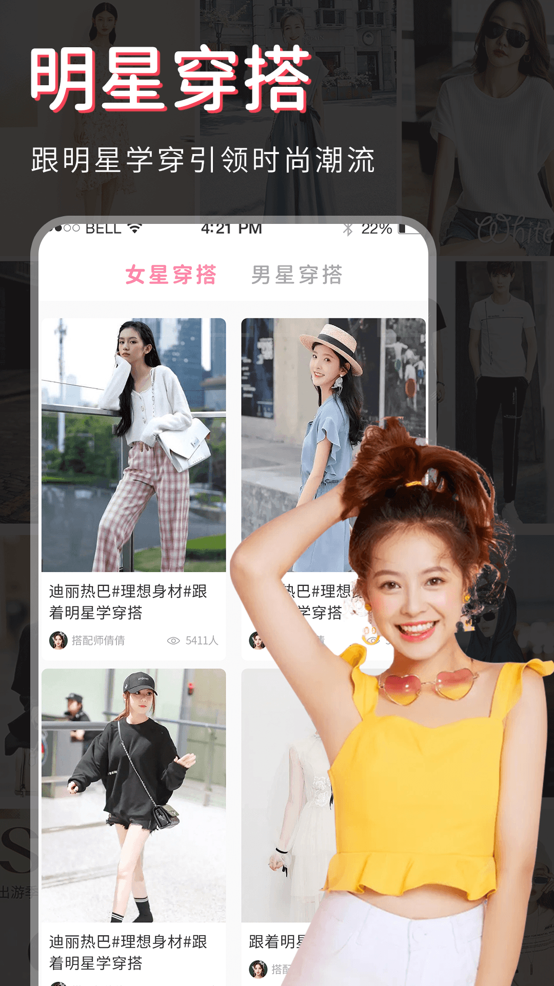 精彩截图-试衣间2025官方新版