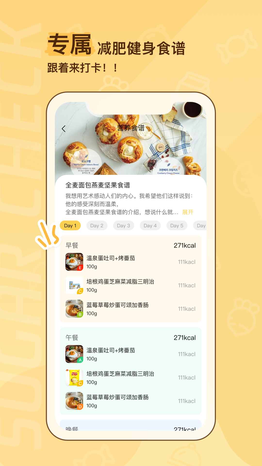 精彩截图-糖分查查2025官方新版