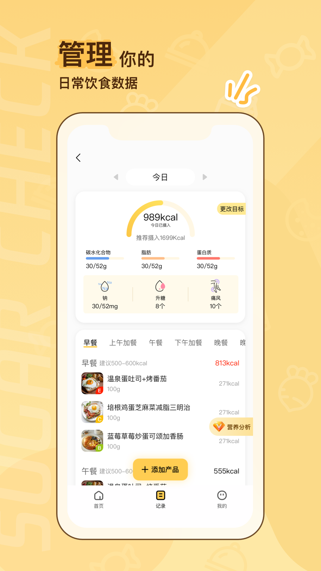 精彩截图-糖分查查2025官方新版
