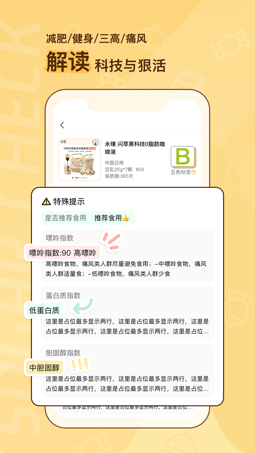 精彩截图-糖分查查2025官方新版