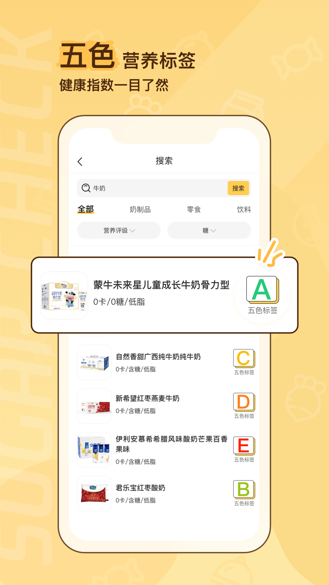 精彩截图-糖分查查2025官方新版