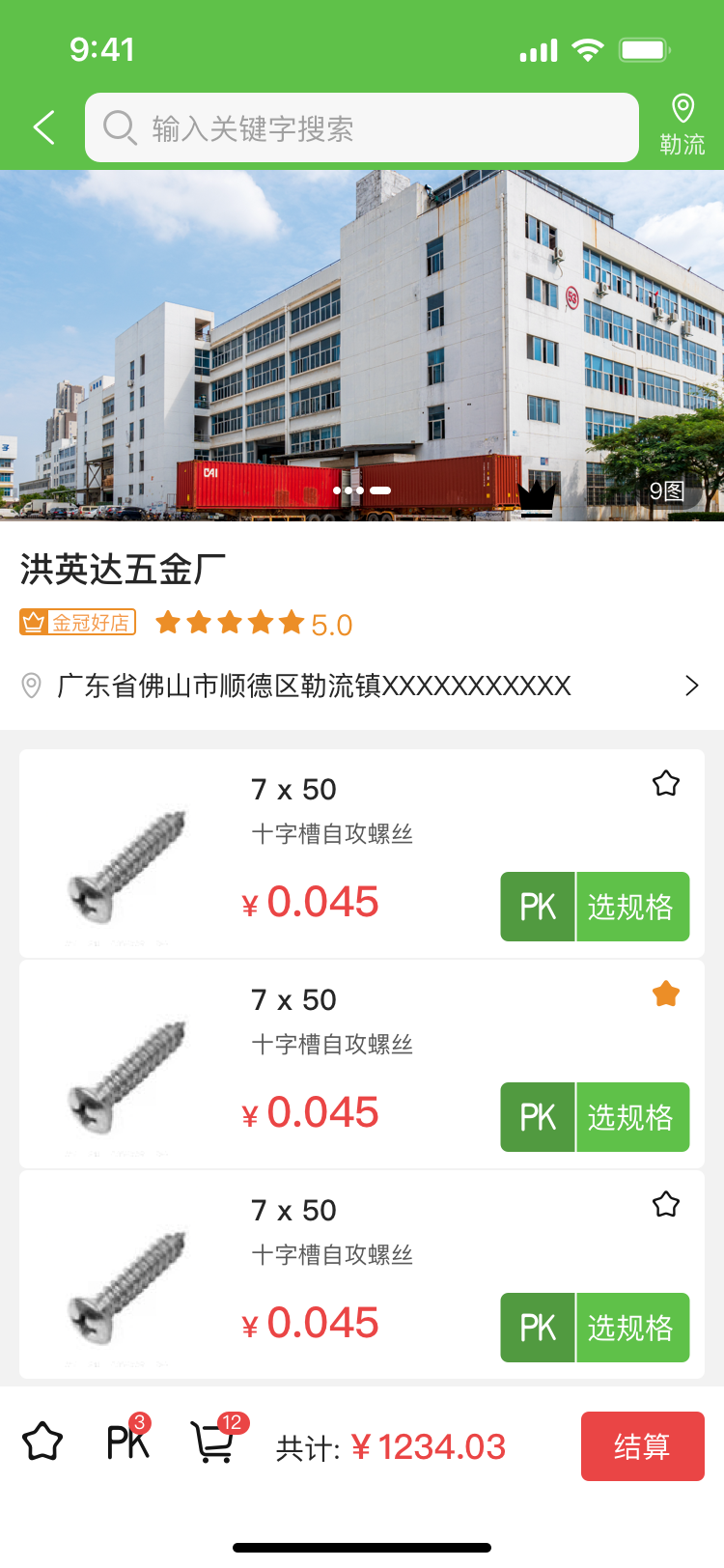 精彩截图-特利价2025官方新版