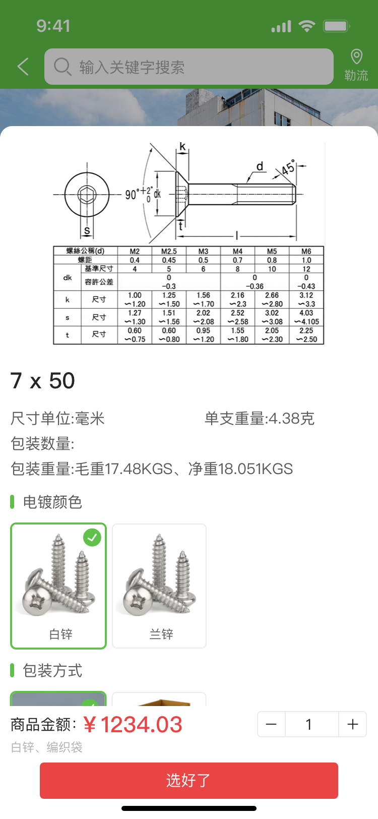 精彩截图-特利价2025官方新版