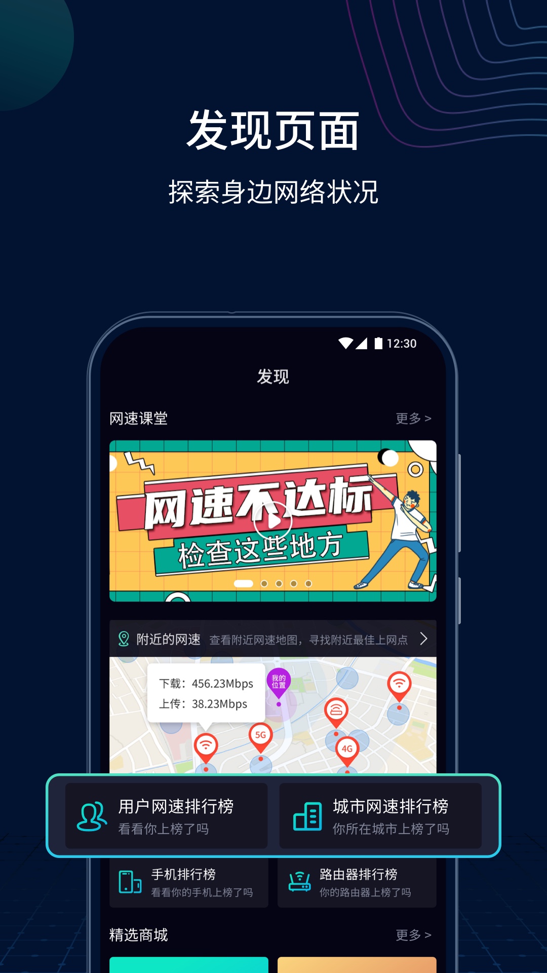 精彩截图-测速网2025官方新版