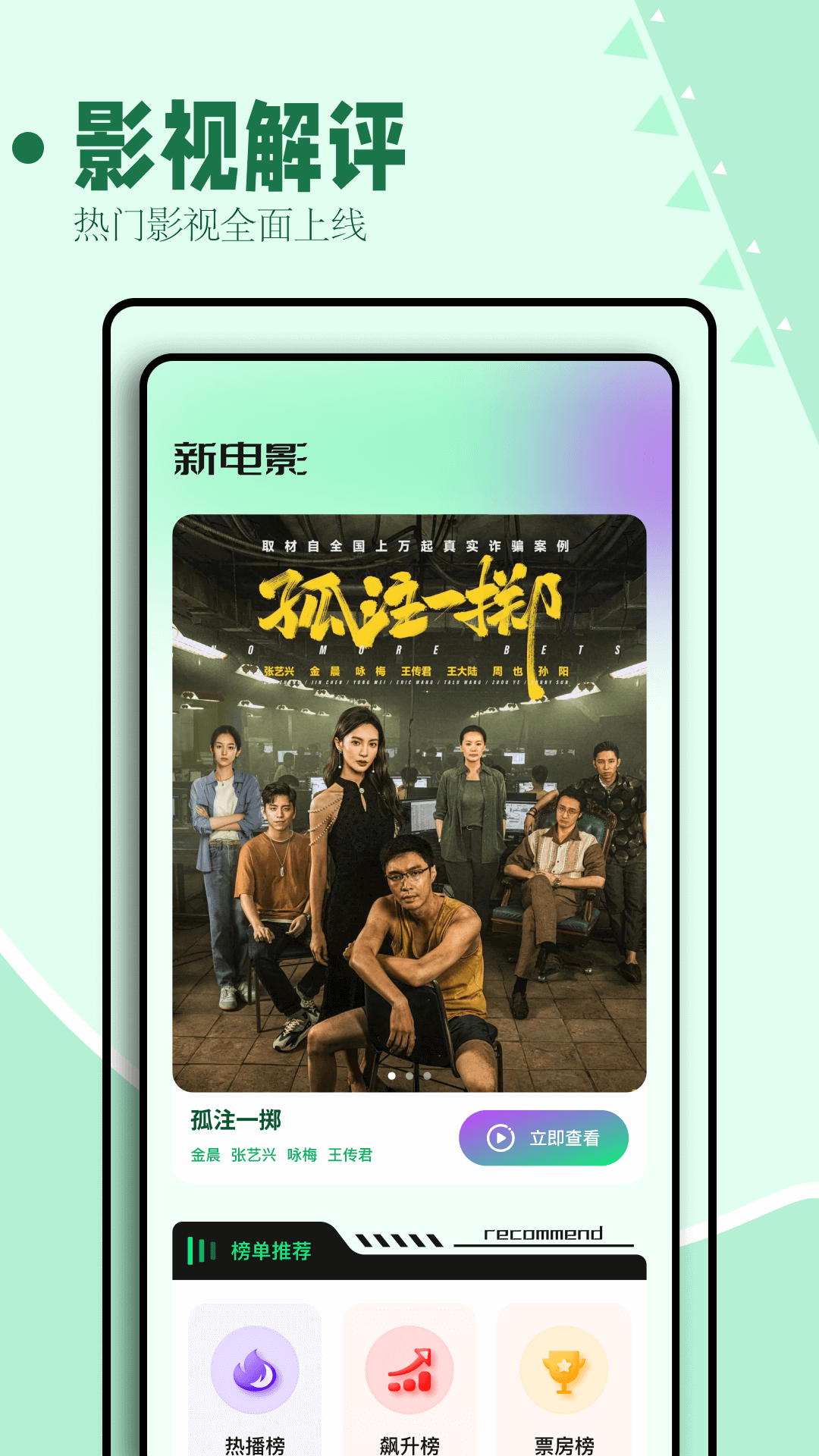 精彩截图-海鸥影评2025官方新版