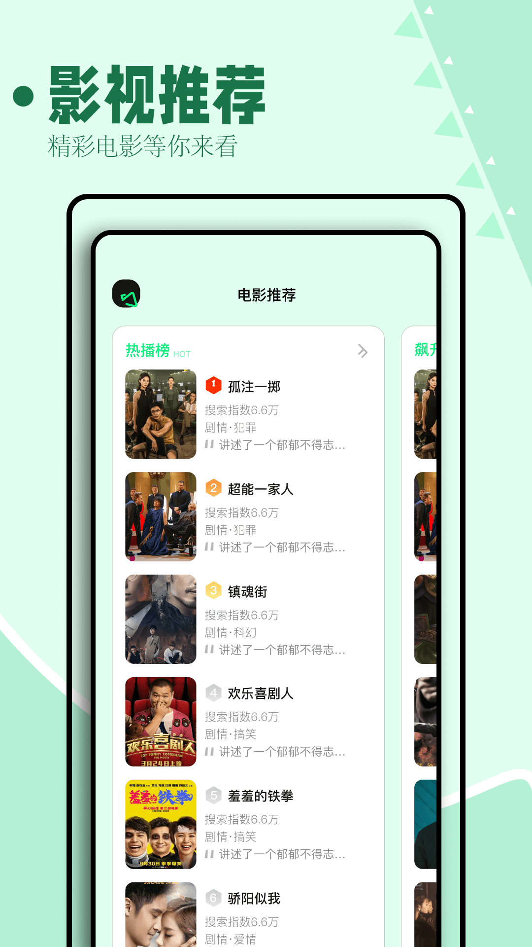 精彩截图-海鸥影评2025官方新版