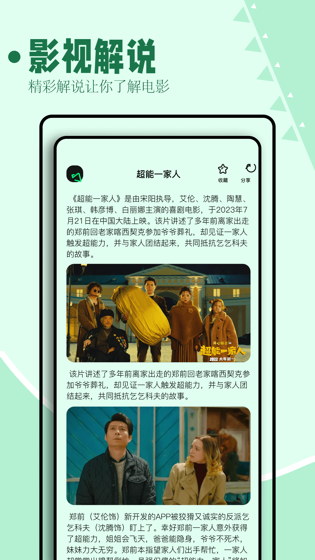 精彩截图-海鸥影评2025官方新版