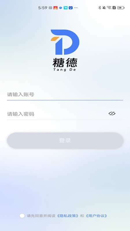 糖德商服 截图 1