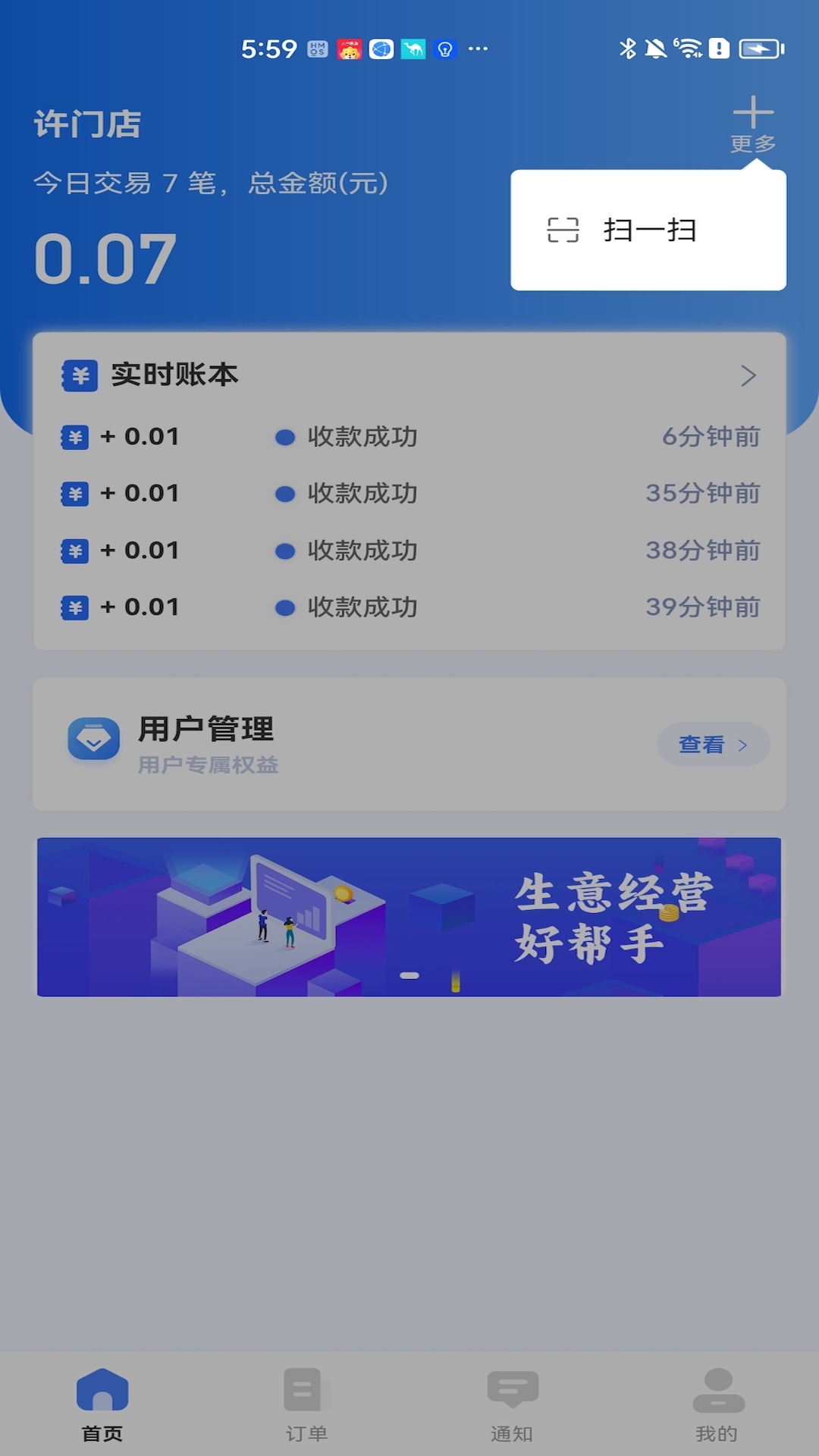 糖德商服 截图 2