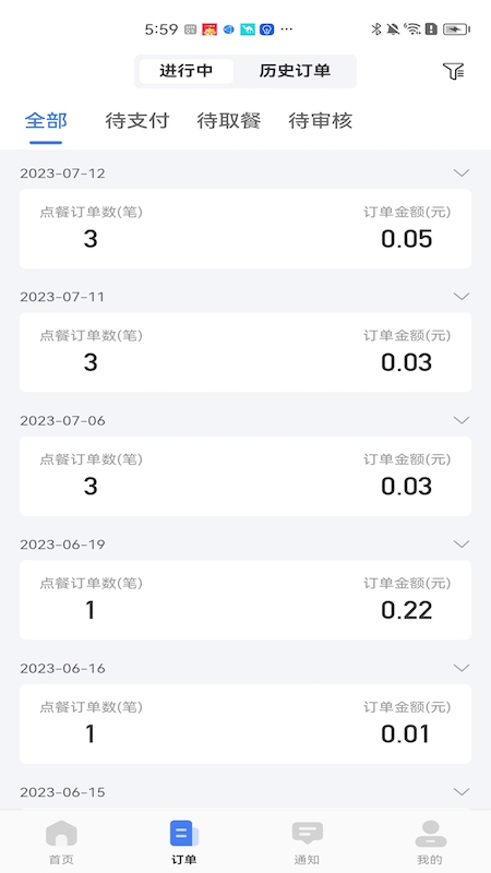 糖德商服 截图 3