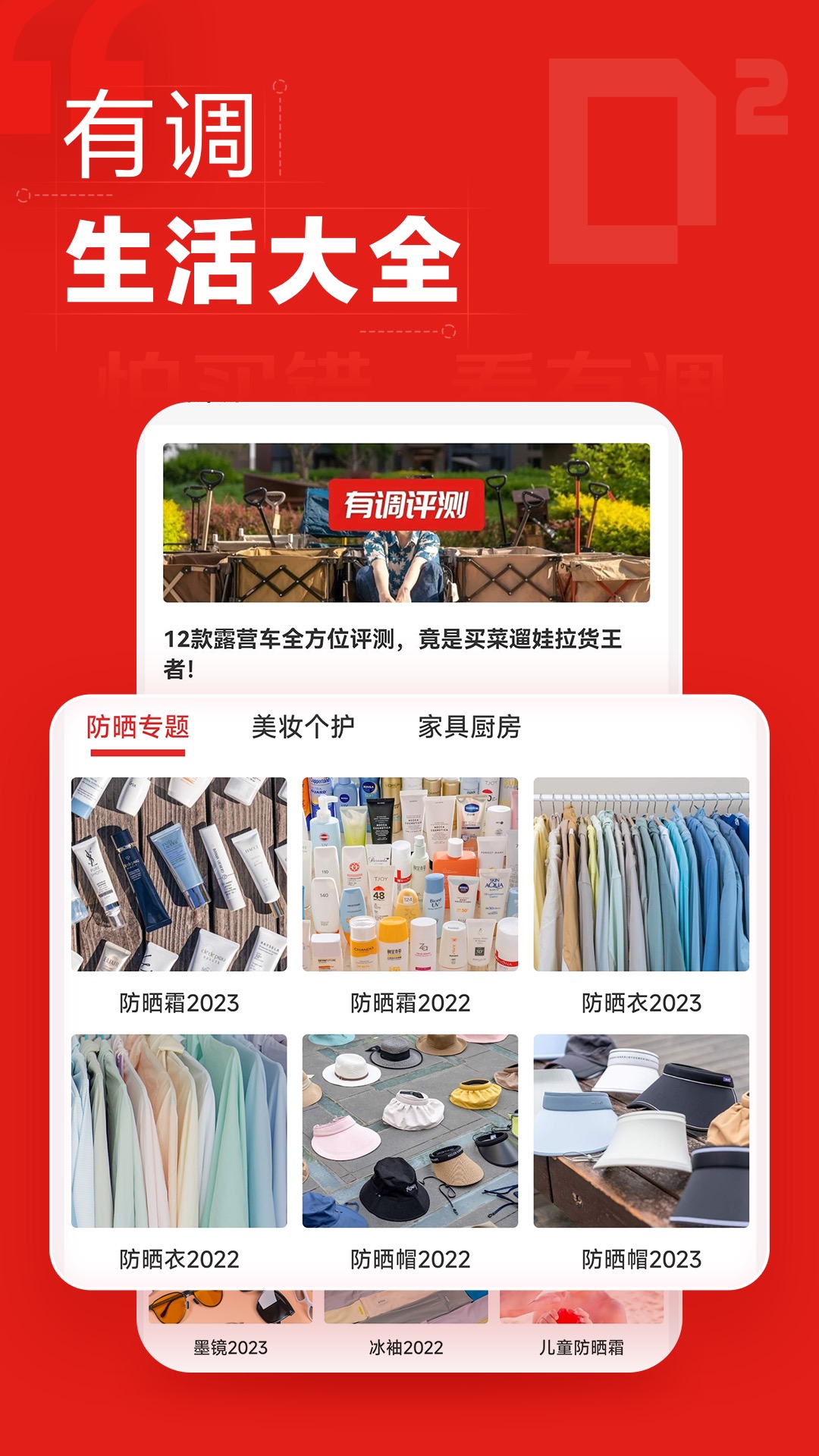 有调安卓版高清截图