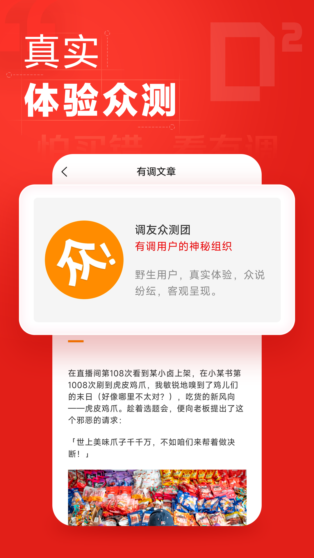 有调安卓版高清截图