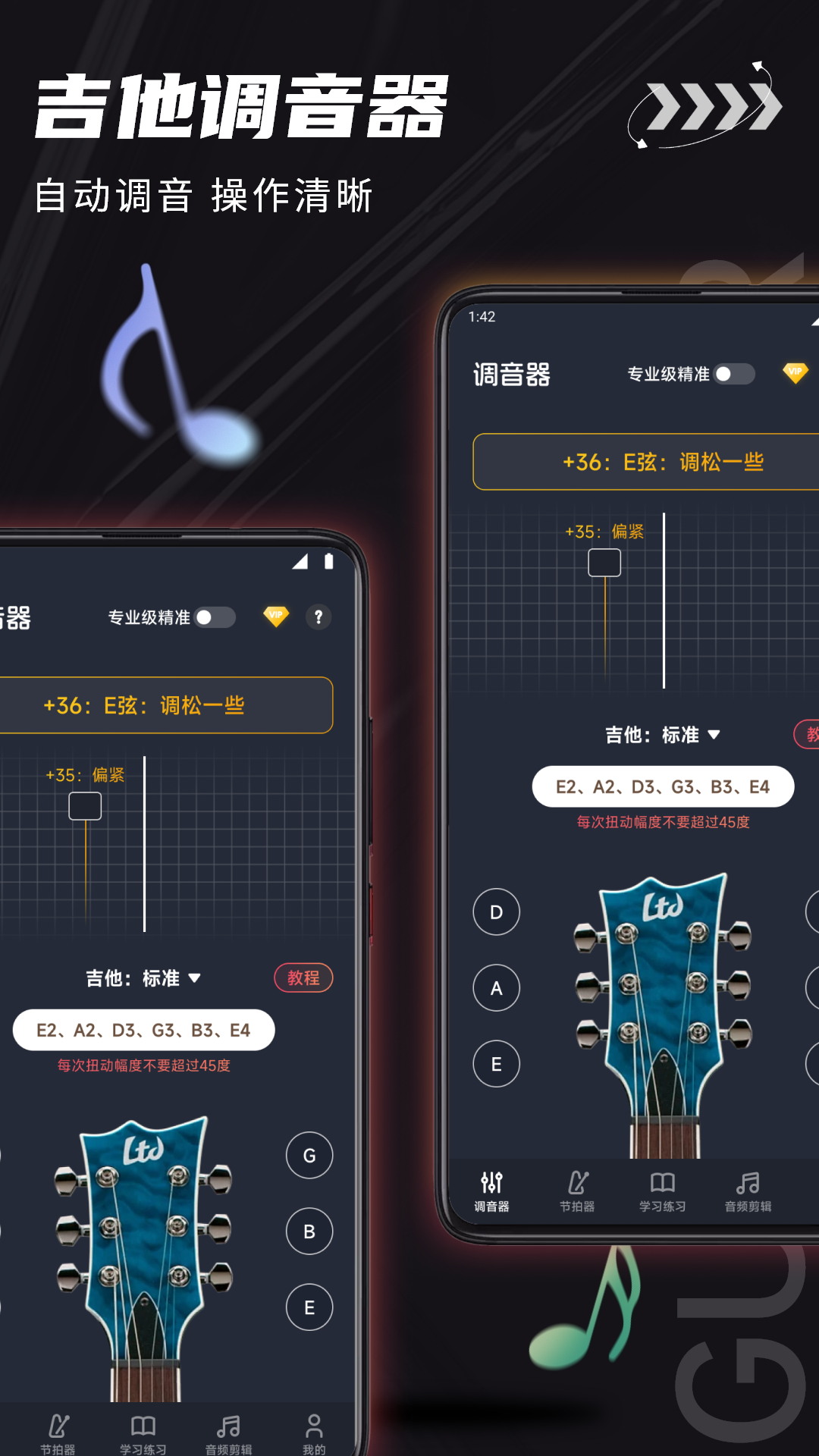 精彩截图-TunerLite调音器2026官方新版